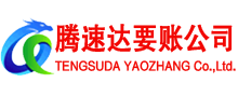 屏南清债公司